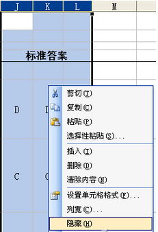 如何利用Excel做試卷