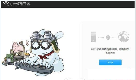 小米路由器怎麼設置 