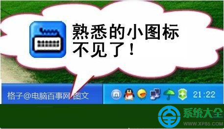 輸入法不見了怎麼解決