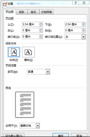 Word批量改圖大小