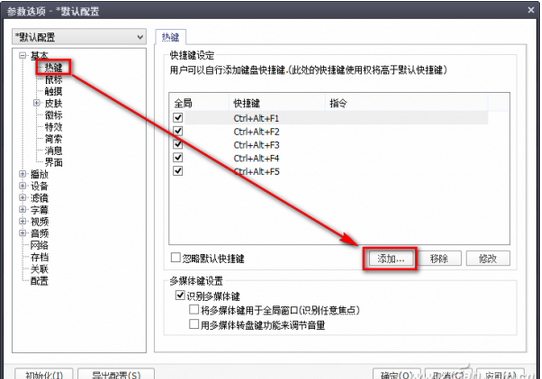 什麼播放器能屏幕錄像,如何用播放器進行屏幕錄像,PotPlayer屏幕錄像教程,系統之家