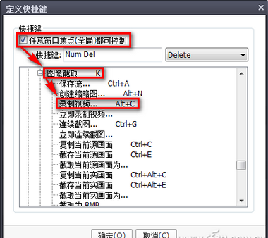 什麼播放器能屏幕錄像,如何用播放器進行屏幕錄像,PotPlayer屏幕錄像教程,系統之家