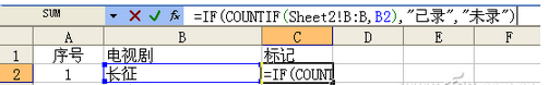 如何快速分辨兩個表格中重復內容,Excel如何查找表中表的內容,系統之家