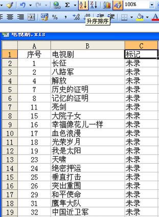 如何快速分辨兩個表格中重復內容,Excel如何查找表中表的內容,系統之家