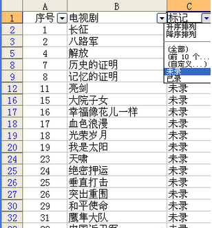 如何快速分辨兩個表格中重復內容,Excel如何查找表中表的內容,系統之家