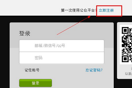 微信公共賬號怎麼注冊,微信公共賬號注冊使用教程,微信公共賬號怎麼用,系統之家