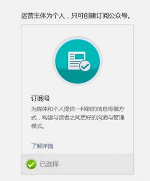 微信公共賬號怎麼注冊,微信公共賬號注冊使用教程,微信公共賬號怎麼用,系統之家