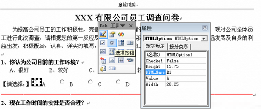 如何做電子調查問卷,網上調查問卷制作教程,怎麼做網上調查問卷,系統之家