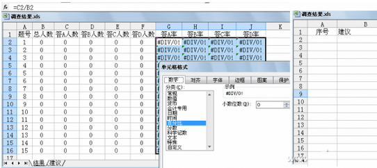 如何做電子調查問卷,網上調查問卷制作教程,怎麼做網上調查問卷,系統之家