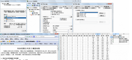 如何做電子調查問卷,網上調查問卷制作教程,怎麼做網上調查問卷,系統之家