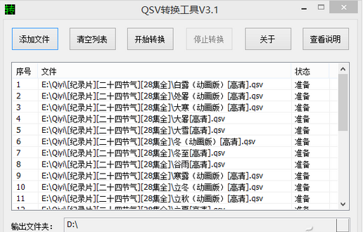 下載視頻格式無法播放怎麼辦,怎麼控制下載視頻格式,下載視頻格式轉換教程,系統之家