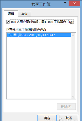 怎麼用同一表格同時工作,如何用Excel協同工作,Excel協同工作完成任務教程,系統之家