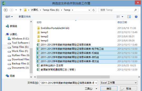 怎麼用同一表格同時工作,如何用Excel協同工作,Excel協同工作完成任務教程,系統之家