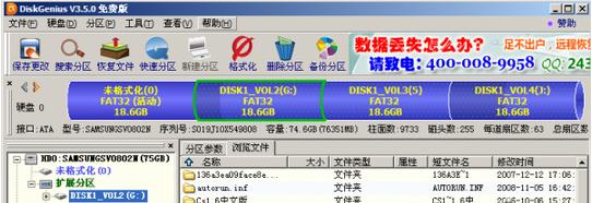 系統重裝數據丟失怎麼辦,系統重裝如何找回數據,系統分區失誤如何找回數據,系統之家