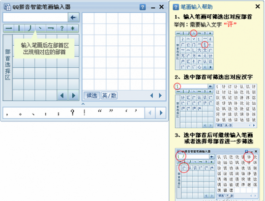 QQ拼音輸入法另類功能大全,你不知道的QQ拼音輸入法功能,全面了解QQ輸入法,系統之家