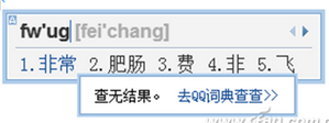 QQ拼音輸入法另類功能大全,你不知道的QQ拼音輸入法功能,全面了解QQ輸入法,系統之家