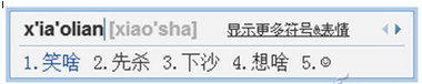 QQ拼音輸入法另類功能大全,你不知道的QQ拼音輸入法功能,全面了解QQ輸入法,系統之家