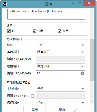 怎麼讓防火牆的作用更大,如何讓防火牆更強大,防火牆功能增強教程,系統之家