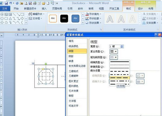 如何自制八卦格字帖,八卦格字帖制作教程,系統之家