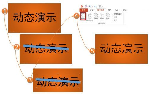 如何利用PPT設計特效字,PPT特效字制作教程,PPT特效字制作技巧,系統之家