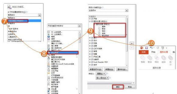 如何利用PPT設計特效字,PPT特效字制作教程,PPT特效字制作技巧,系統之家