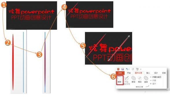 如何利用PPT設計特效字,PPT特效字制作教程,PPT特效字制作技巧,系統之家