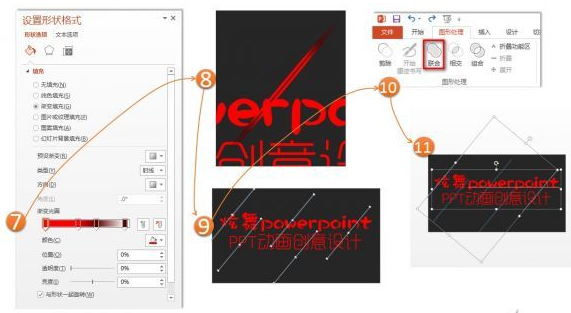 如何利用PPT設計特效字,PPT特效字制作教程,PPT特效字制作技巧,系統之家