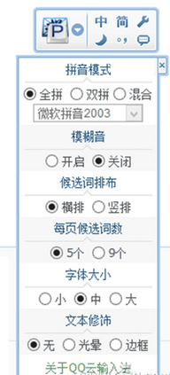 什麼漢字輸入法最好用,哪一種漢字輸入法打字最快,什麼輸入法效率最高,系統之家