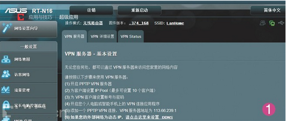 路由器VPN服務怎麼開啟,路由器VPN服務是什麼,路由器VPN服務設置教程,系統之家