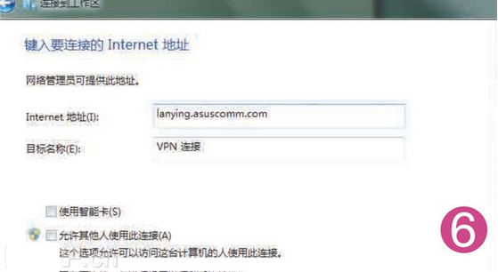 路由器VPN服務怎麼開啟,路由器VPN服務是什麼,路由器VPN服務設置教程,系統之家