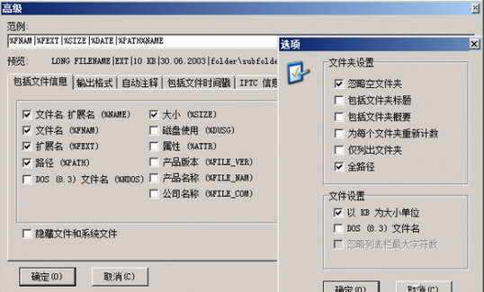 如何創建文檔鏈接表,Excel創建文檔鏈接表教程,系統之家