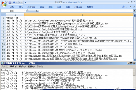 如何創建文檔鏈接表,Excel創建文檔鏈接表教程,系統之家