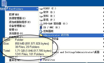 如何更方便的查看深層文件夾,文件夾內容查看工具,系統之家