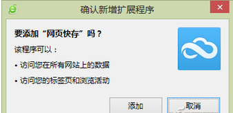 網頁如何復制下載,如何將網頁收藏到電腦上,網頁圖文收藏教程,系統之家