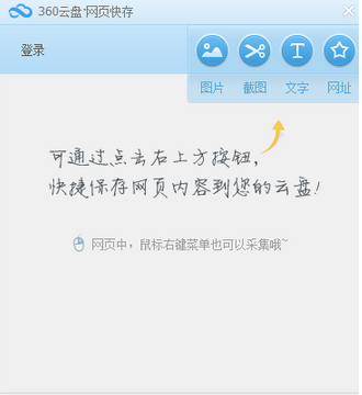 網頁如何復制下載,如何將網頁收藏到電腦上,網頁圖文收藏教程,系統之家