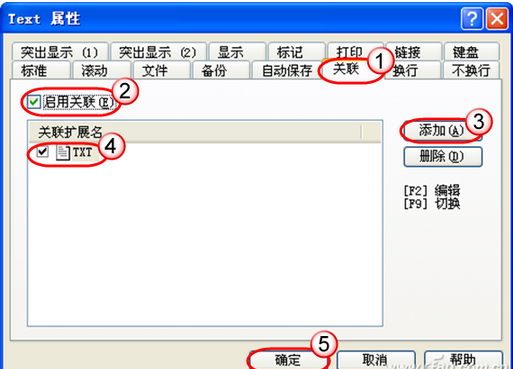 怎麼讓TXT文件裡的網址直接能上網,如何將TXT編輯器中的網址加超鏈接,系統之家