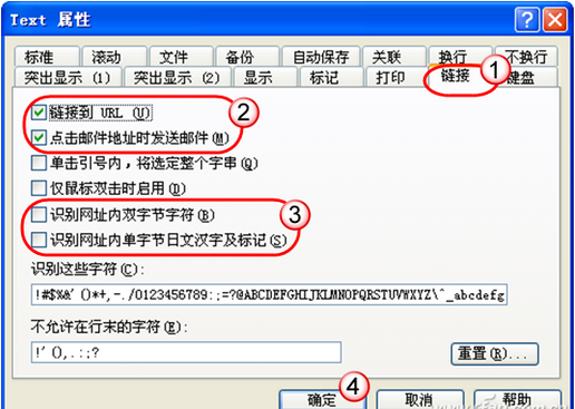 怎麼讓TXT文件裡的網址直接能上網,如何將TXT編輯器中的網址加超鏈接,系統之家