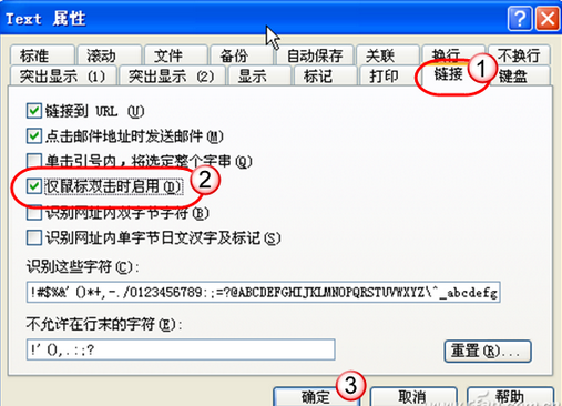 怎麼讓TXT文件裡的網址直接能上網,如何將TXT編輯器中的網址加超鏈接,系統之家