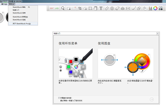 SketchBook教程,系統之家,SketchBook激活