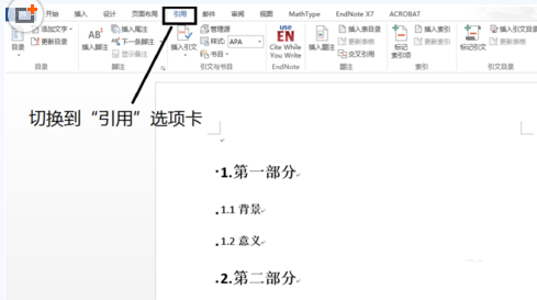 Word怎麼自動生成目錄 Word2013目錄如何自動生成 系統之家