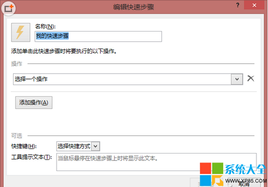 Outlook自動回復怎麼設置 Outlook怎麼備份重要郵件 系統之家