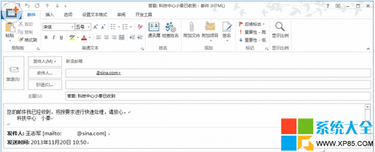 Outlook自動回復怎麼設置 Outlook怎麼備份重要郵件 系統之家