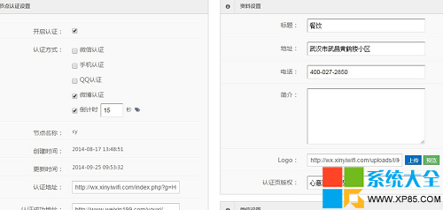 路由器廣告怎麼用 廣告路由器效果如何 怎麼用路由器發廣告 系統之家