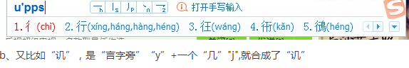 不會讀的字怎麼打出來 怎麼用搜狗輸入法打不認識的字 系統之家