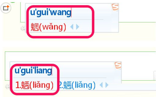 不會讀的字怎麼打出來 怎麼用搜狗輸入法打不認識的字 系統之家