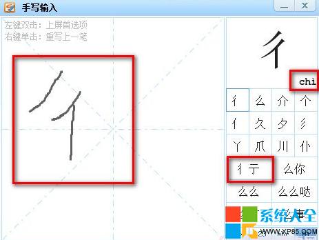 不會讀的字怎麼打出來 怎麼用搜狗輸入法打不認識的字 系統之家