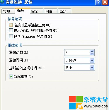 如何讓電腦開機自動撥號上網 怎麼設置能讓電腦自動聯網 怎麼讓電腦開機自動聯網 系統之家