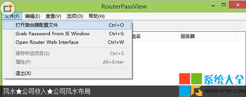 寬帶密碼忘了怎麼用路由查看 路由器查看寬帶密碼方法介紹 路由器怎麼查看寬帶密碼 系統之家