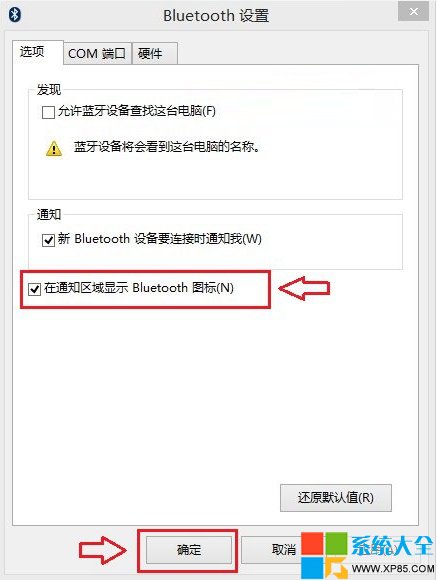 筆記本藍牙不見了怎麼辦 如何打開筆記本藍牙 筆記本藍牙怎麼打開 系統之家