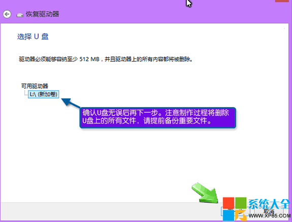 如何消除因更新等導致的系統異常 系統異常怎麼辦 如何創建usb恢復光盤 系統之家